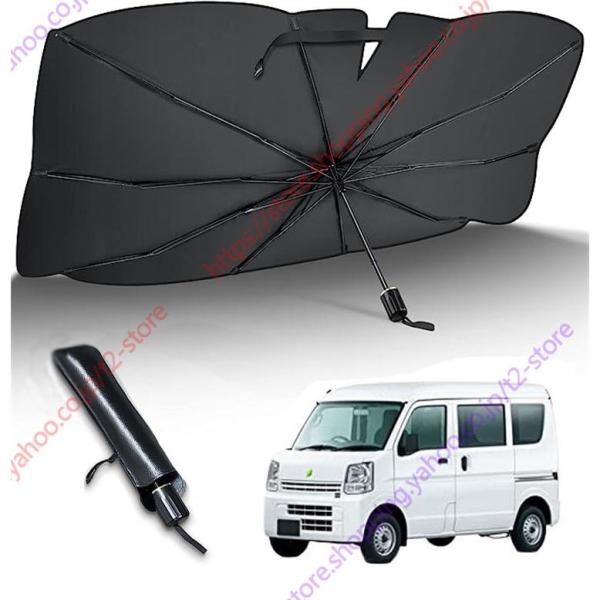 スズキ エブリイ エブリイワゴン DA17V DA17W型 2015年2月-現行フロントサンシェード傘型 専用車専用 フロント 車 カー用品 日よけ