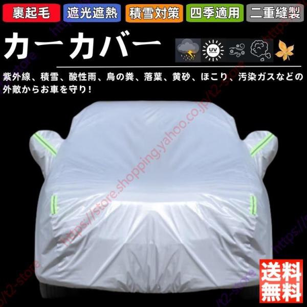 三菱 アイ?ミーブ カーカバー ボディーカバー 車体カバー 雪対策 降雪 霜 凍結 日除け 傷防止 凍結防止 PM2.5 花粉 車中泊 車旅 四季対応