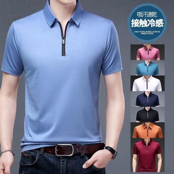 ポロシャツ 半袖 メンズ ゴルフウェア Tシャツ アイスシルク 仕事 ゴルフウェア 薄手 夏服 春秋 接触冷感 吸汗速乾 ビジネス 父の日 通勤