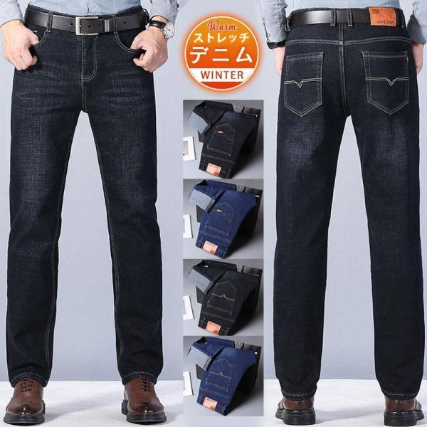 デニムパンツ メンズ ストレートパンツ ジーンズジーパン ゆったり ロング丈 春秋 カジュアル 通勤 ビジネス