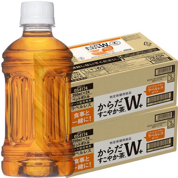 からだすこやか茶W [トクホ] からだすこやか茶W+ [ラベルレス] 350ml