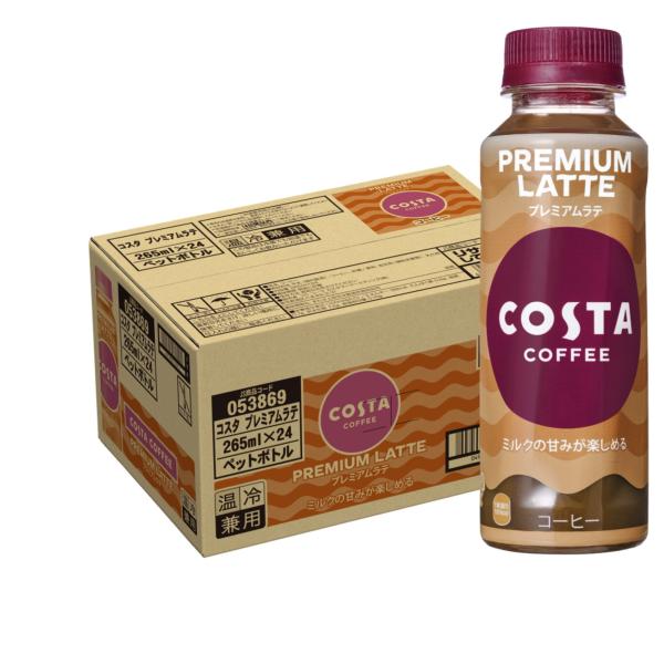 COSTA COFFEE コスタコーヒー プレミアムラテ 温冷兼用 265ml