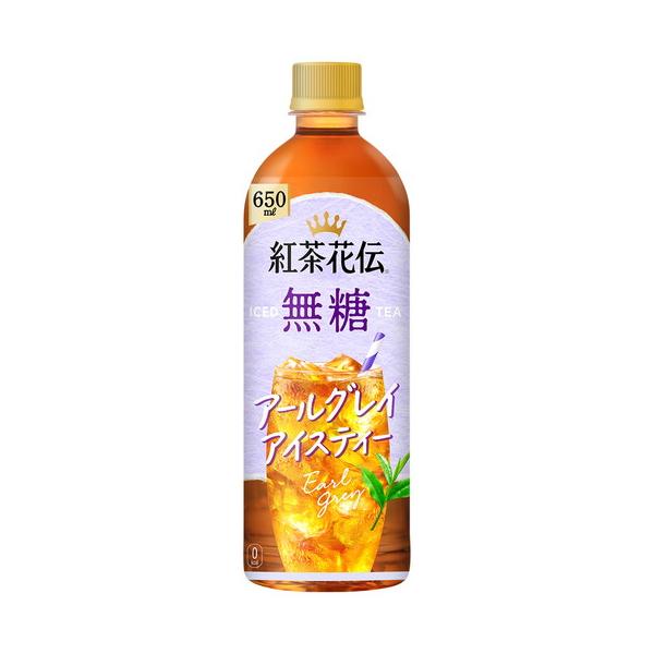 紅茶花伝 無糖 アールグレイ アイスティー 650ml PET 24本