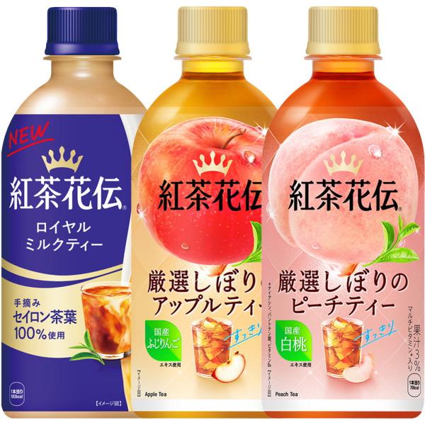 24本セット 紅茶花伝 クラフティー 440ml 贅沢しぼり 3種×8本セット オレンジティー ピーチティー 白ぶどうフルーツTEA コカ・コーラ C5992