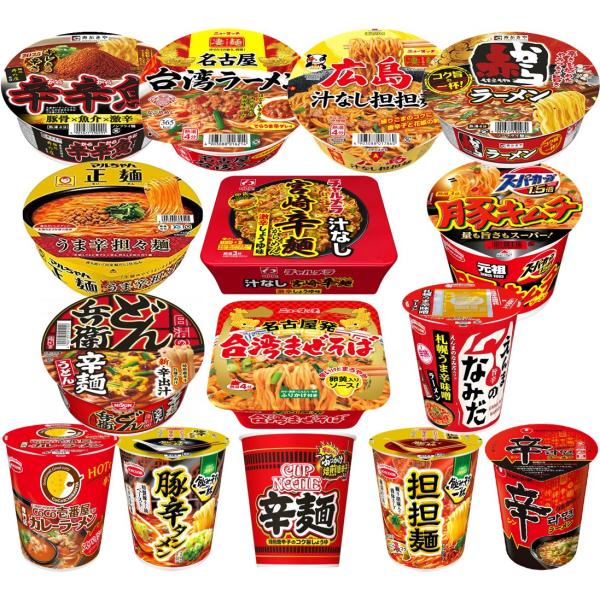 辛いカップ麺 詰め合わせ 食べ比べ 辛口 激辛 カップラーメン 15