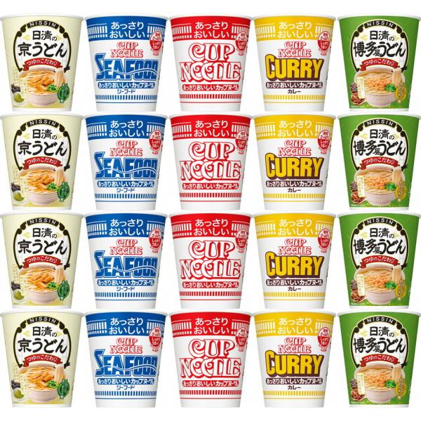 カップヌードル 20個セット あっさりおいしいカップヌードル x4