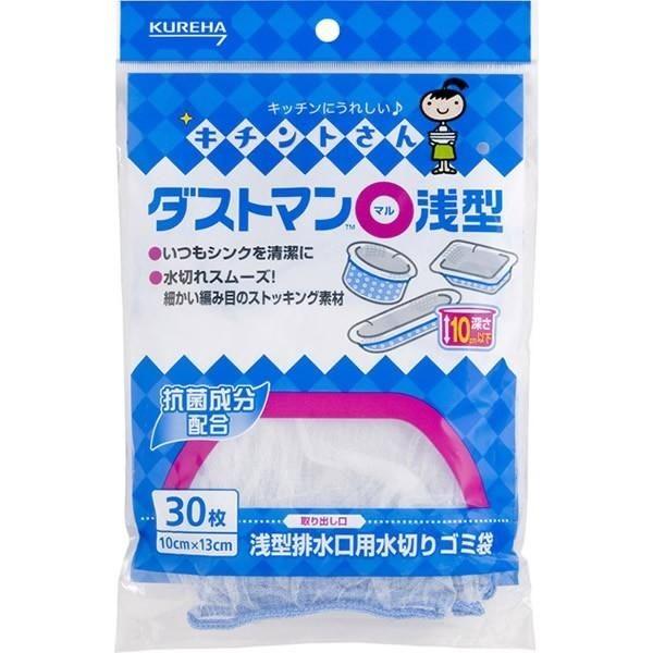 他サイト： キチントさん ダストマン○浅型 30枚の商品画像