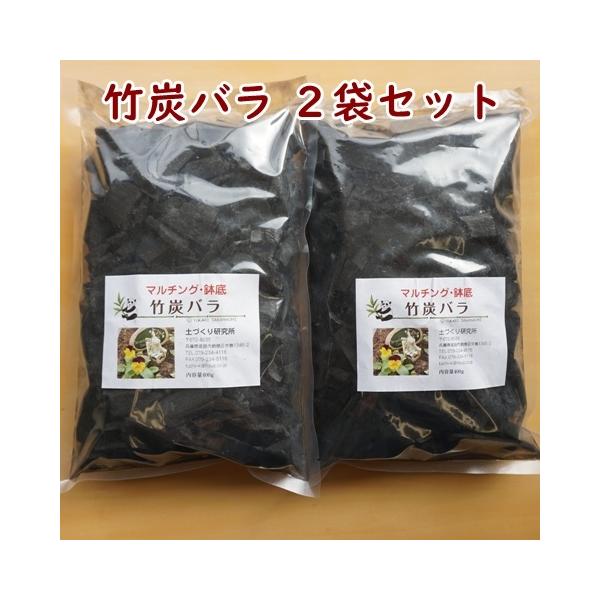 ワタナベページ　竹炭バラ ワタナベページ 竹炭バラ 消臭用・調湿用竹炭 | 虎斑竹専門店