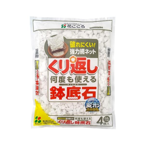 土と混ざらないワリフを使ったアミ袋入りの鉢底石です。内容量　0.8リットル×袋４個（網袋入り）メーカー　株式会社花ごころ
