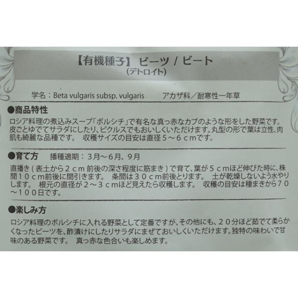 有機種子 固定種 ビーツ デトロイト 種 ビート 種子 Buyee Buyee Japanese Proxy Service Buy From Japan Bot Online