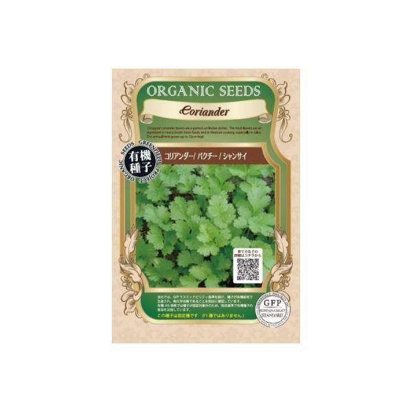 種 コリアンダーの人気商品 通販 価格比較 価格 Com