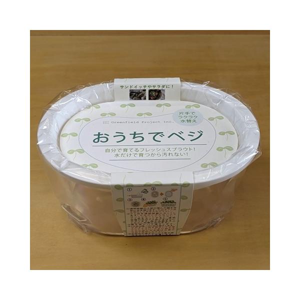 他サイト： スプラウト栽培専用容器 おうちでベジ ホワイトの商品画像