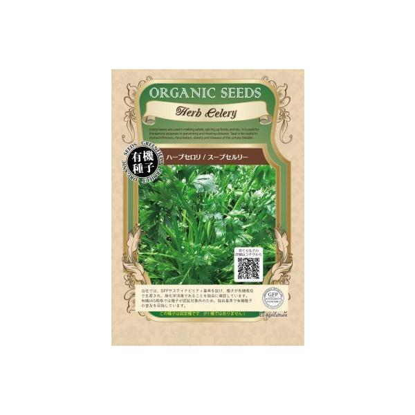 セロリ ハーブ 種の人気商品 通販 価格比較 価格 Com