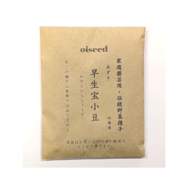 北海道在来種のあずきで固定種です。メーカー：鶴頸種苗流通プロモーションメール便は、追跡可能メール便「ゆうパケット」での発送となります。