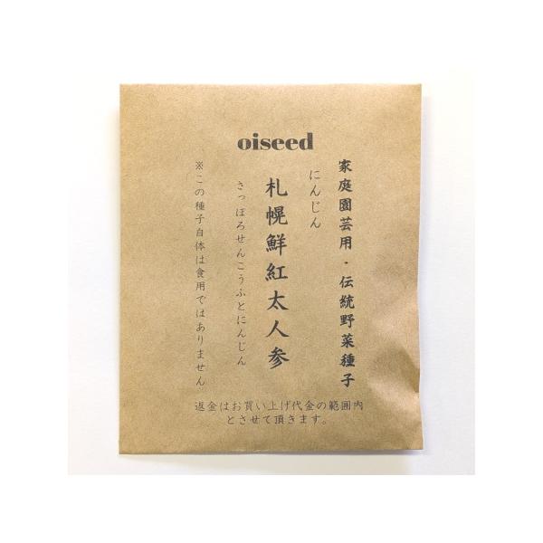 家庭園芸用固定種のにんじんで固定種です。メーカー：鶴頸種苗流通プロモーションメール便は、追跡可能メール便「ゆうパケット」での発送となります。