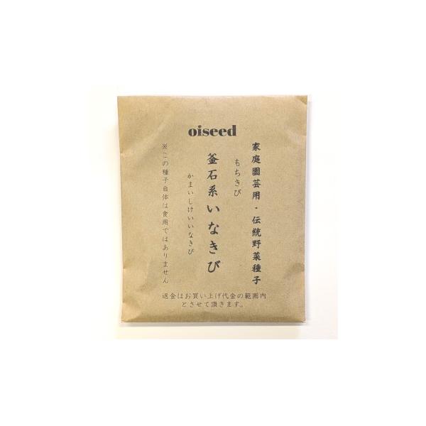 岩手県釜石市在来種のきびで固定種です。メーカー：鶴頸種苗流通プロモーションメール便は、追跡可能メール便「ゆうパケット」での発送となります。