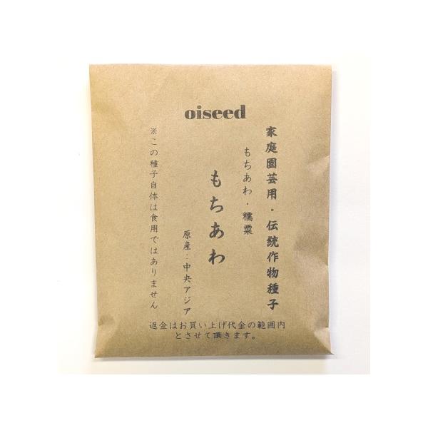 家庭園芸用固定種のあわで固定種です。メーカー：鶴頸種苗流通プロモーションメール便は、追跡可能メール便「ゆうパケット」での発送となります。