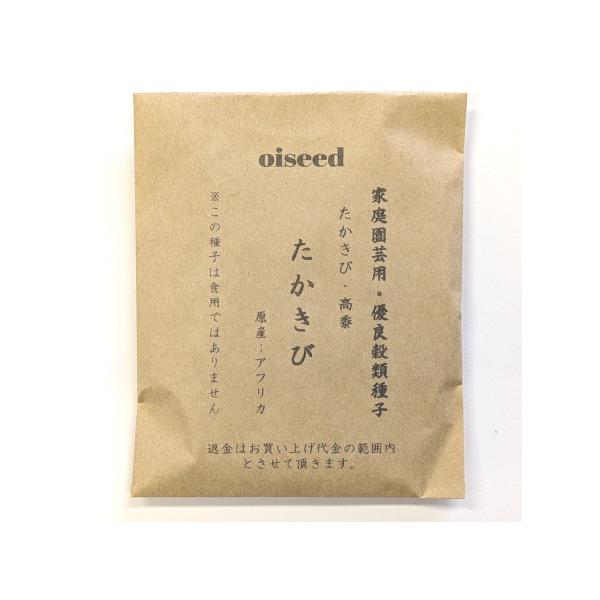 家庭園芸用固定種のきびで固定種です。メーカー：鶴頸種苗流通プロモーションメール便は、追跡可能メール便「ゆうパケット」での発送となります。