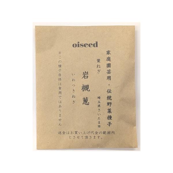 伝統野菜種子 岩槻葱 ねぎ 固定種 4ｍｌ 種 さいたま市 在来種 2027年5月期限