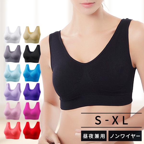 柔らかいので包み込まれる着用感でおすすめのナイトブラです。全12色、おしゃれに日替わりで着こなしてみてもよいですね！■こんなお悩みありませんか？-背中のホックが不快-寝るときに締め付けが苦しい-長時間つけるとかゆい-紐のズレが気になる-脇肉...