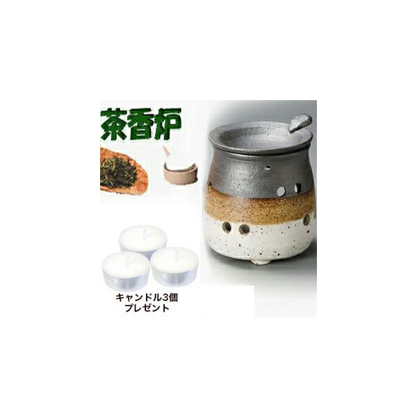 A054 茶香炉 山田作 白細掛分 茶香炉, はじめてセット キャンドル付
