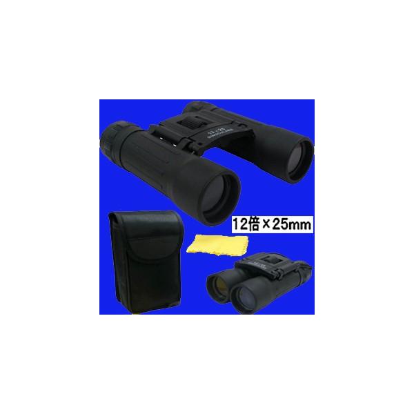 A161（送料無料）（binoculars双眼鏡12倍（専用ケース＆クロス付