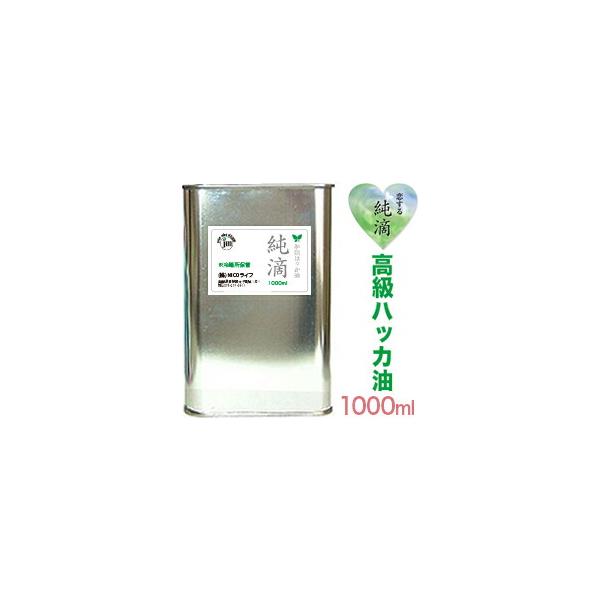 高級ハッカ油純滴人気雑誌に紹介されました ^ ^ /【BAILA】集英社♪【おはよう奥さん】学研♪【週刊新潮】新潮社♪有名エステサロン・高級美容室・整体院・高級旅館・高級ホテル等々、全国のお客様にご愛用いただいております。安心の天然成分ハッ...