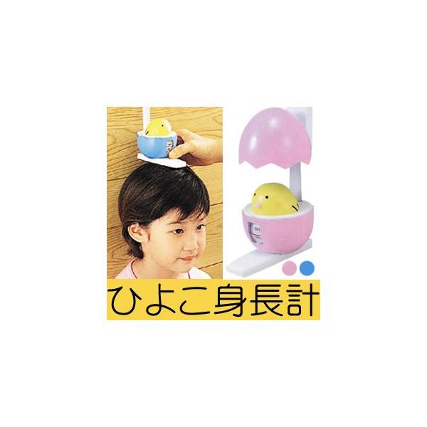 A465（ひよこの身長計）□送料無料たまごの中からこんにちは : Nico