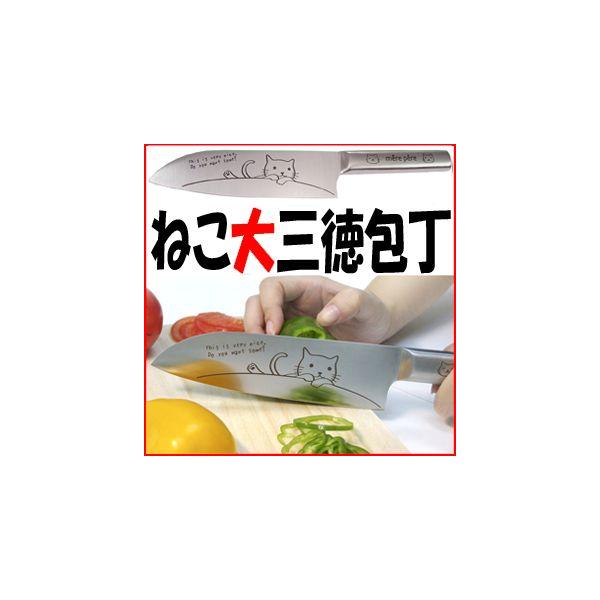 Mbb504送料無料ねこ大三徳包丁切れ味保証オールステンレス万能包丁可愛い包丁メルペール ねこ猫三徳包丁 Buyee Buyee 提供一站式最全面最專業現地yahoo Japan拍賣代bid代拍代購服務 Bot Online