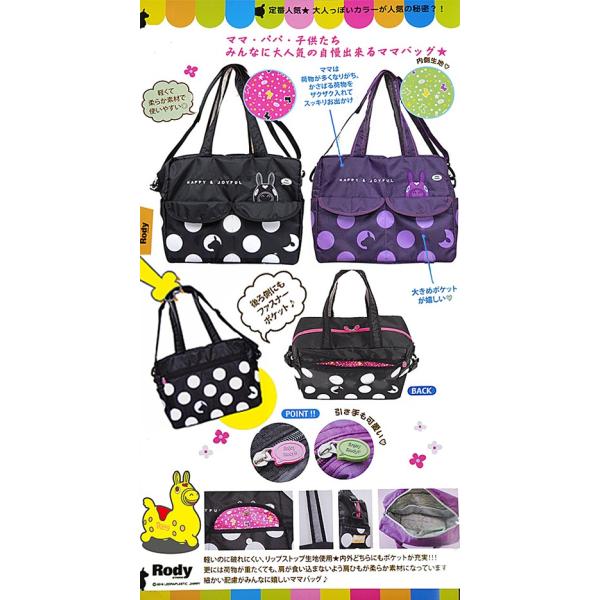 A625 送料無料 Mammy Rodyママバッグ マミーロディ2way軽量マザーズバッグ軽くて丈夫なマザーバッグknick Knackニックナックmammyrody Buyee Buyee Japanese Proxy Service Buy From Japan Bot Online