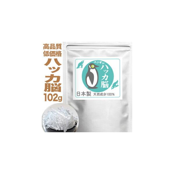★【増量中でお買い得!! 100g＋増量2g】★【ペンギンハッカ脳は色々使える優れもの♪】☆キッチン・トイレ・玄関・下駄箱・ゴミ箱等に☆ネズミやゴキブリなどの害獣・害虫対策に☆掃除機にひとつまみ吸わすと爽やか衛生的☆芳香剤・ニオイ対策として...