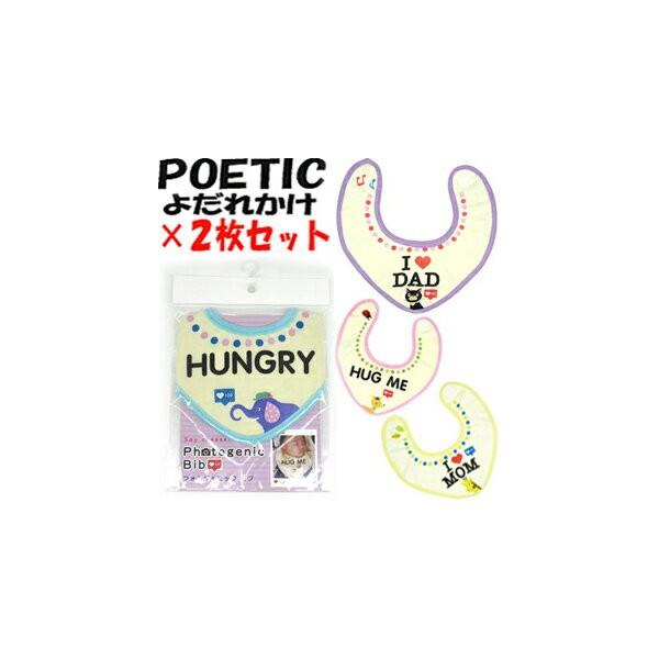 YBB1004 POETICO2Zbg  xr[tHgWFjbNru X^C lR ]E L or O|悾ꂩ ԂoYj蕨  HUG ME