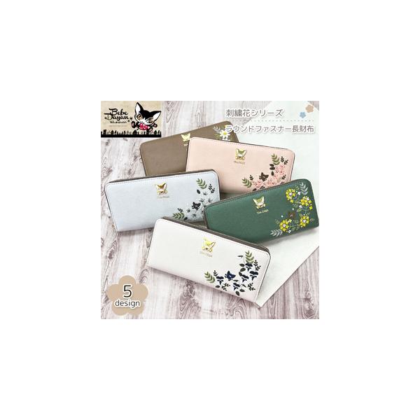 花さま専用♡小財布♡くま、犬、猫♥ YBB1445 新作 ベベダヤン BebeDayan 刺繍 ラウンドファスナー長