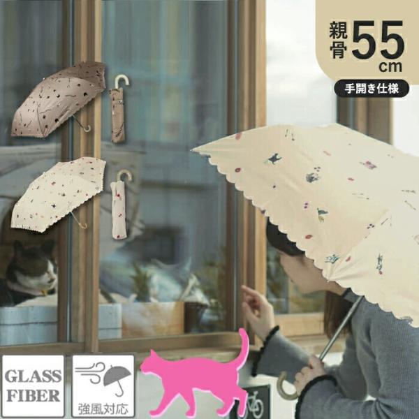 YBB1444 保護 ネコ アンブレラ 婦人 フィーカ ヒートカット 折りたたみ
