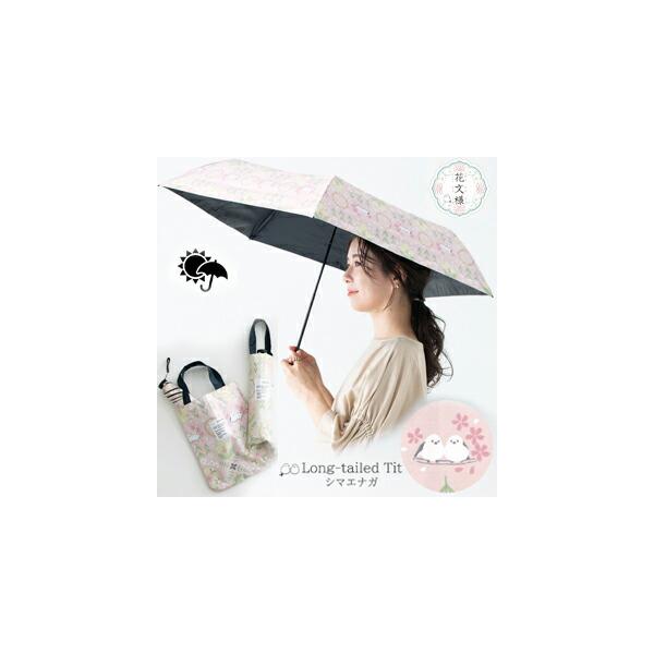YBB1438 めちゃかる 晴雨兼用 花文様 シマエナガ 桜モチーフ トート