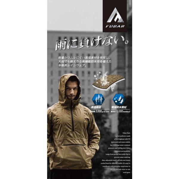 FB-201 フーバーレインジャケット/プルオーバー おたふく手袋株式会社●商品詳細●レインウェアの概念を覆す、プルオーバータイプ。従来のフルジップファスナーでは出せないスタイルとカンガルーポケットといったユニークな機能をミックスさせたカジ...