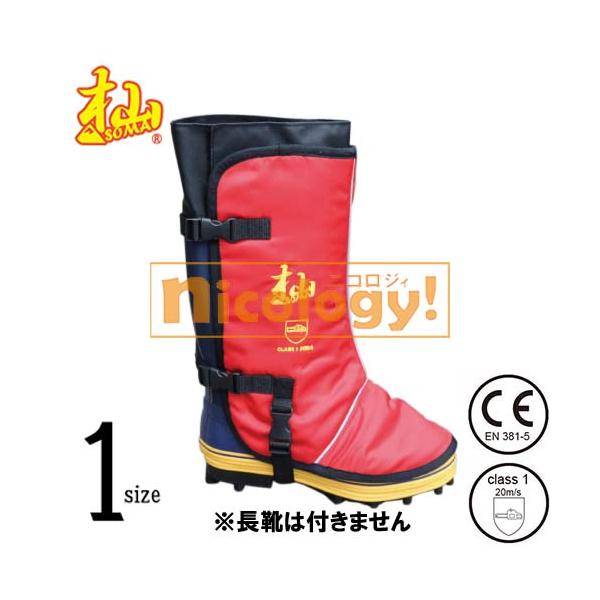 ●商品名●チェンソー防護用　防護脚絆　HT009=====================■10層繊維のチャップス素材でチェンソーから足の甲まで身を守る！■軽量で柔らかく着心地抜群！■防護素材はEN規格のClass１認証！■長靴・足袋・ブー...