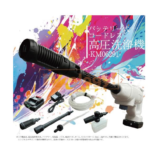 WAKO バッテリー式コードレス高圧洗浄機 軽量 威力 3段階 切替 WAKO バッテリー式コードレス高圧洗浄機 軽量 威力 3段階 切替