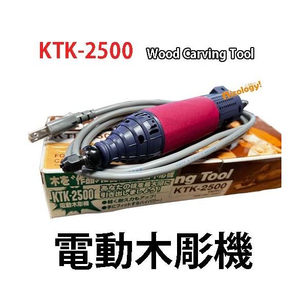 dؒ@ KTK-2500 d ^ [@ U@U10,000/ ]12.000r.p.m@id55W@Ԓi30@@42×k218mm 