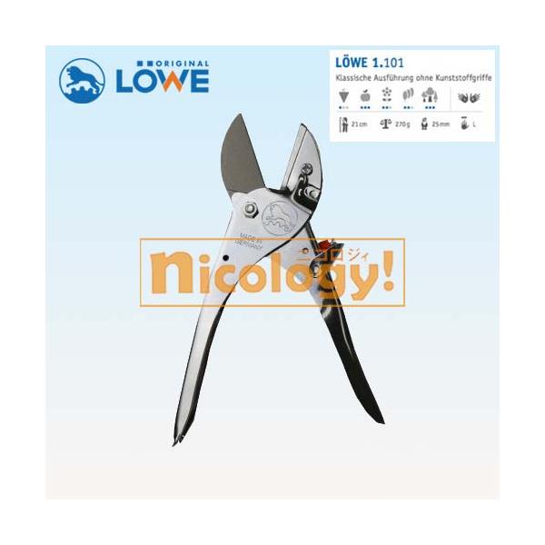 LOWE オリジナルライオンバサミ 剪定鋏 剪定ばさみ 1101 DIY プロ用 LS1.101 剪定鋏 ビンテージモデル 初期モデル バサミ  林業 造園 農業 農家 果樹 送料無料