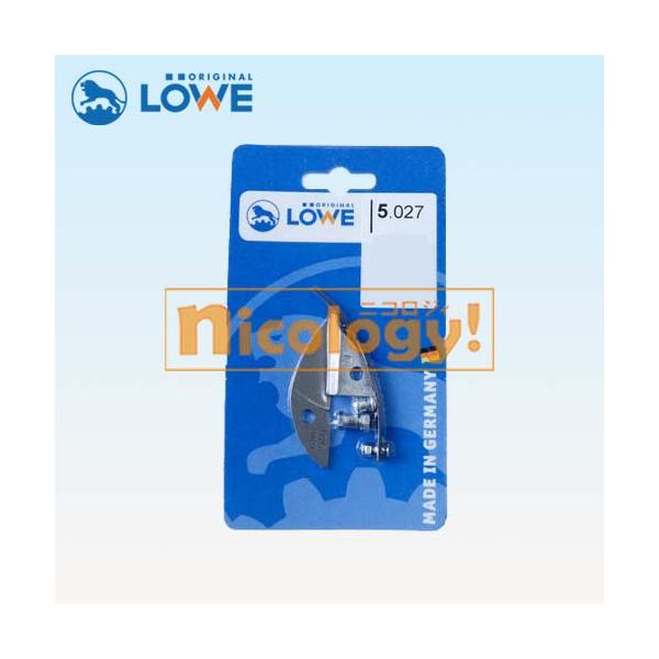 LOWEオリジナルライオン剪定バサミ交換刃LS5127用（交換キットLS5027）LOWE剪定バサミの交換刃です。