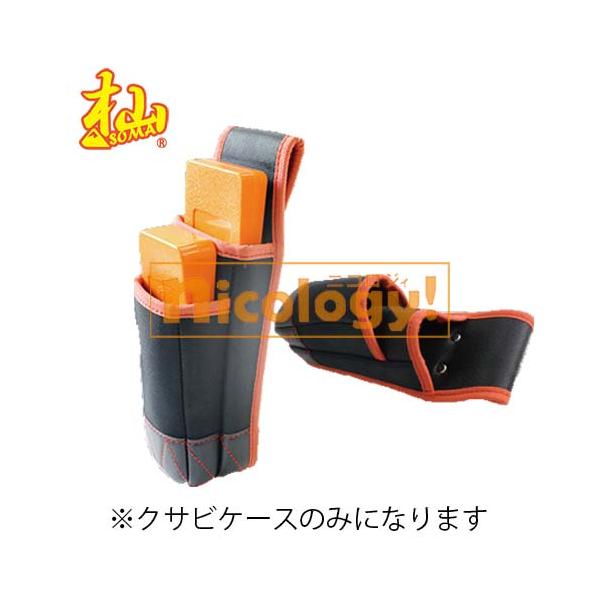 くさびが2本入るベルト通し付き ハンマも付けれる 伐採作業用 杣 クサビ サック SO780 楔ケース楔 クサビを携帯する時に便利、薪割り作業を効率よく、伐採作業が出来ます。