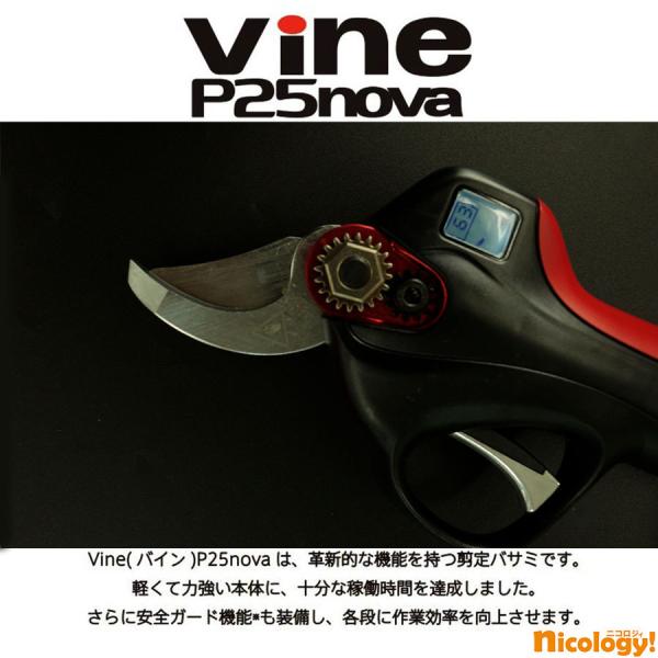 vinep25nova 電動剪定ハサミ バイン おしゃれな コードもエアーも