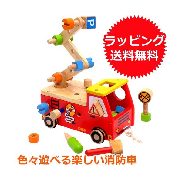 木のおもちゃ 大工 工具 1歳 2歳 3歳 子供 誕生日プレゼント　アクティブ消防車