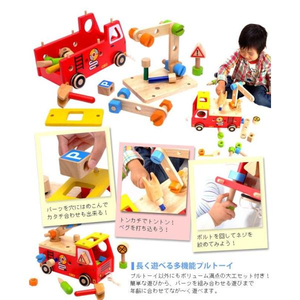 木のおもちゃ 大工 工具 1歳 2歳 3歳 子供 誕生日プレゼント アクティブ消防車 Buyee Buyee 日本の通販商品 オークションの代理入札 代理購入