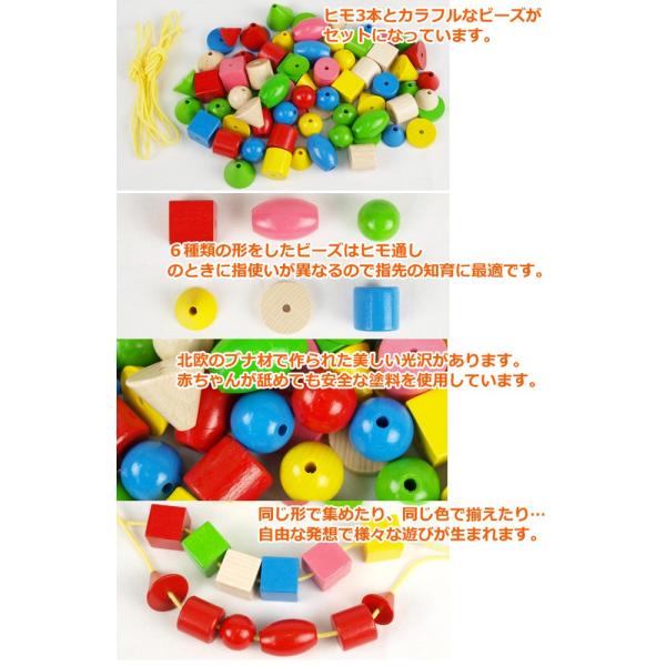 知育玩具 ひも通し 木のおもちゃ 2歳 3歳 4歳 誕生日プレゼント カラービーズ 6シェイプ Buyee Buyee Japanese Proxy Service Buy From Japan Bot Online