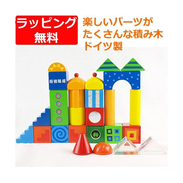 積み木 木のおもちゃ 1歳 2歳 3歳 子供 誕生日プレゼント 赤ちゃん　積木 ファンタジー