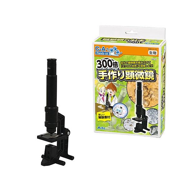 科学 おもちゃ 教育 教材工作 実験 キット セット 小学生 子供 300倍手作り顕微鏡 クリスマス プレゼント Buyee Buyee 提供一站式最全面最專業現地yahoo Japan拍賣代bid代拍代購服務 Bot Online