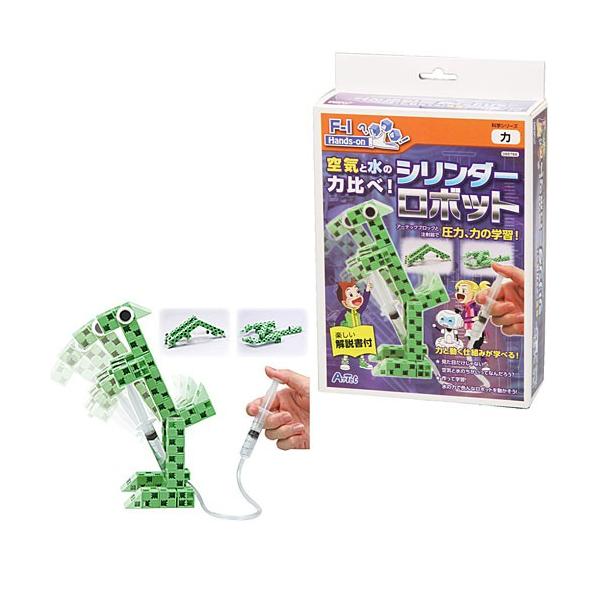 科学 おもちゃ 教育 教材工作 実験 キット セット 小学生 子供 空気と水の力比べ シリンダーロボット Buyee Buyee Japanese Proxy Service Buy From Japan Bot Online