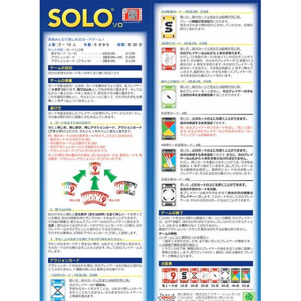 カードゲーム 知育玩具 誕生日プレゼント ソロ 6歳 子供 男の子 女の子 小学生 Buyee Buyee บร การต วกลางจากญ ป น ซ อจากประเทศญ ป น